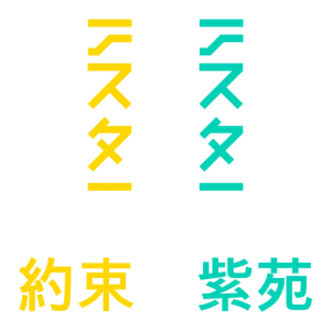 Yakusokuno Shion